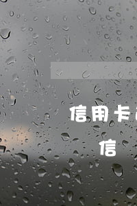 信用卡逾期法院傳票送達(dá)方式有掛號信嗎-欠信用卡法院傳票送達(dá)方式