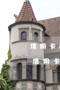 信用卡逾期法院判决会冻账户吗(银行卡因为信用卡逾期被冻结)