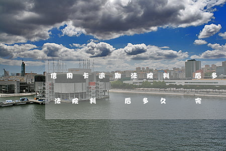 信用卡逾期法院判決后多久還完 信用卡逾期法院判決后多久還完