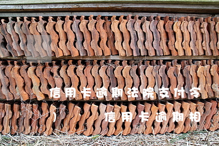 信用卡逾期法院支付令該如何應(yīng)對 與信用卡逾期相關(guān)的法律法規(guī)