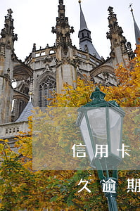 信用卡逾期注銷了記錄會(huì)存在多久(逾期的信用卡還清注銷后不良記錄會(huì)消除嗎)