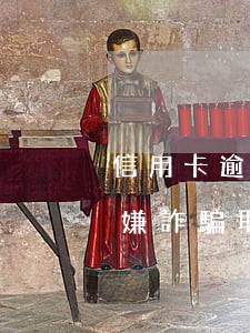 信用卡逾期涉嫌詐騙取保候審（信用卡逾期涉嫌詐騙取保候審）