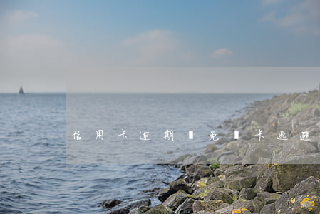 信用卡逾期減免銷卡逃避追責(zé)