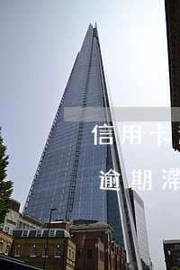 信用卡逾期滯納金罰息可以減免嗎-信用卡逾期滯納金罰息可以減免嗎怎么辦