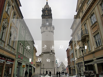 信用卡逾期激活儲(chǔ)蓄卡(如何激活過期的信用卡)