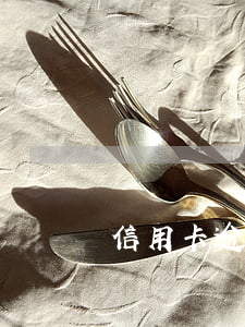 信用卡逾期為什么要上門