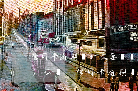 信用卡逾期為什么要簽訂賦強(qiáng)公證-信用卡逾期為什么要簽訂賦強(qiáng)公證協(xié)議