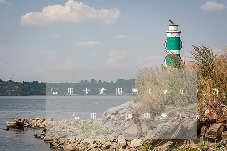 信用卡逾期無(wú)力償還可否暫停還款-信用卡逾期無(wú)力償還可否暫停還款業(yè)務(wù)