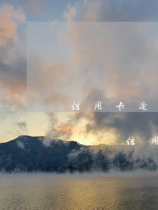 信用卡逾期無力償還坐牢的人多嗎-有沒有因為信用卡逾期坐牢的