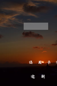 信用卡逾期無力償還需要兒子還嗎-信用卡逾期無力償還需要兒子還嗎怎么辦