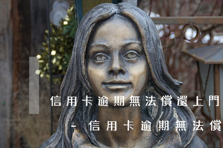 信用卡逾期無法償還上門核實(shí)情況-信用卡逾期無法償還上門核實(shí)情況怎么辦