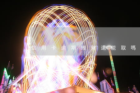 信用卡逾期理財還能取嗎(信用卡逾期還能取出錢不)