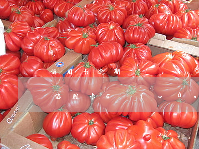 信用卡逾期產(chǎn)生的罰息退款(欠信用卡6萬(wàn)逾期一年罰息)