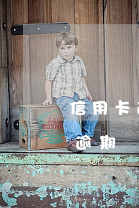 信用卡逾期異地起訴被告怎樣處理-信用卡逾期異地起訴被告怎樣處理呢