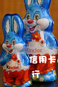 信用卡逾期當地分行約談(信用卡逾期當地分行約談)