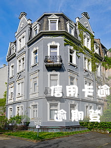 信用卡逾期登門(mén)核查華夏(信用卡逾期登門(mén)核查華夏)