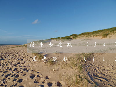 信用卡逾期發(fā)律師函有什么用-信用卡逾期發(fā)律師函有什么用