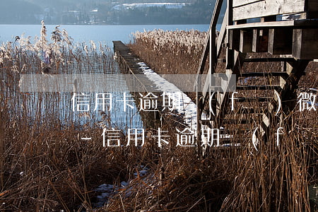 信用卡逾期發(fā)微信給我說要逮捕我-信用卡逾期發(fā)微信給我說要逮捕我?