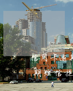 信用卡逾期發(fā)短信上征信(信用卡逾期短信提醒會(huì)上征信么)