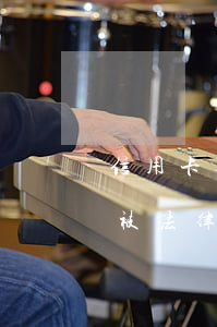 信用卡逾期發(fā)短信說(shuō)被法律訴訟-信用卡逾期發(fā)短信說(shuō)被法律訴訟是真的嗎