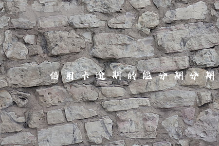 信用卡逾期的能分期(分期逾過期還可以分期嗎)