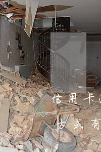 信用卡逾期的解決方式有(信用卡逾期的解決方式有哪幾種)