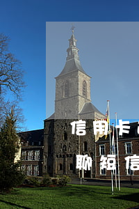 信用卡逾期的進(jìn)來(lái)聊聊(短信說(shuō)信用卡嚴(yán)重逾期)