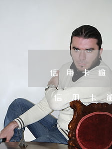 信用卡逾期直接去銀行協(xié)商嗎-信用卡逾期直接去銀行協(xié)商嗎可以嗎
