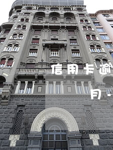 信用卡逾期相關(guān)法律一般記息幾個月-信用卡逾期相關(guān)法律一般記息幾個月還清