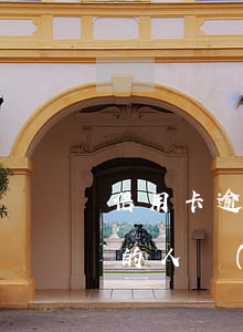 信用卡逾期,稱信用卡資產(chǎn)保全的人聯(lián)系你-欠信用卡財產(chǎn)保全