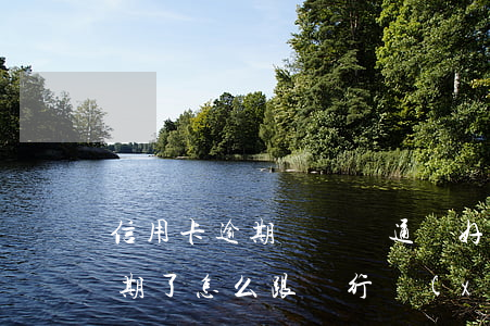 信用卡逾期積極溝通會好一點嗎-“信用卡逾期了怎么跟銀行協(xié)商解決”