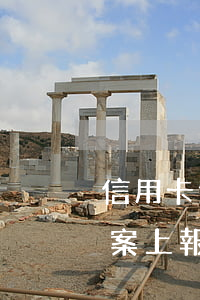 信用卡逾期立案上報黑名單-信用卡逾期立案上報黑名單了