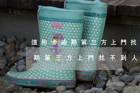 信用卡逾期第三方上門找不到人-信用卡逾期第三方上門找不到人怎么辦