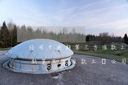 信用卡逾期第三方催款上門公司-信用卡逾期第三方催款上門公司會知道嗎