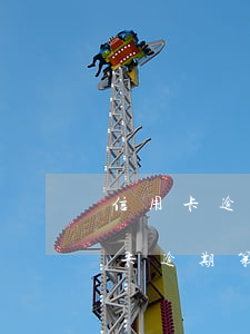 信用卡逾期第三方打电话可以不接吗-信用卡逾期第三方打电话可以不接吗