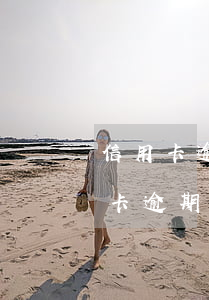 信用卡逾期第三方送了律師函-別人的信用卡逾期,寫(xiě)了我的聯(lián)系方式