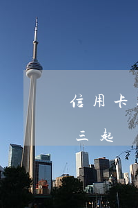 信用卡逾期第三起訴我怎么辦(信用卡逾期第三起訴我怎么辦)