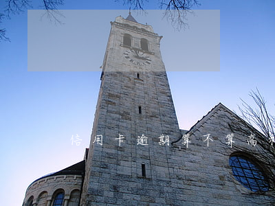 信用卡逾期算不算高利貸(信用卡逾期限高)