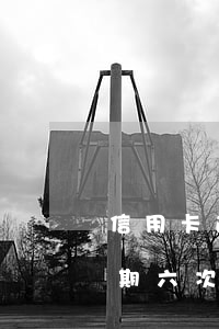 信用卡逾期累計(jì)超過6次(信用卡逾期六次)