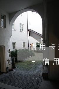 信用卡逾期結(jié)清可以直接銷戶嗎-信用卡逾期結(jié)清可以直接銷戶嗎