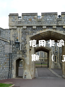 信用卡逾期結(jié)清小技巧(信用卡逾期結(jié)清小技巧是什么)