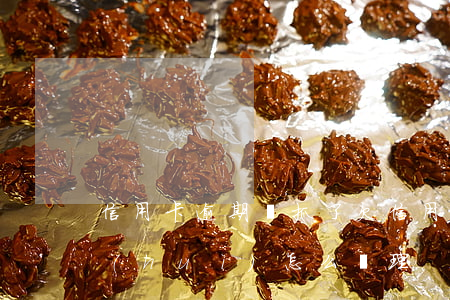 信用卡逾期 給抓了(欠信用卡被警察抓走了會(huì)怎么處理)