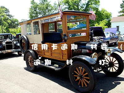 信用卡逾期給村委發(fā)欠款涵(信用卡逾期給村書記打電話)