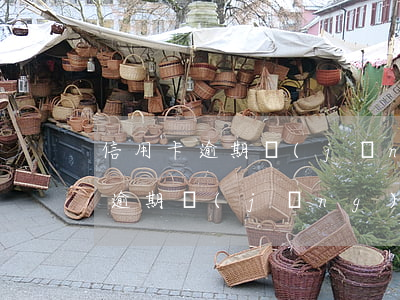 信用卡逾期經(jīng)偵說上門（信用卡逾期經(jīng)偵說上門）