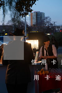 信用卡逾期經(jīng)偵通知做筆錄(信用卡 逾期記錄)