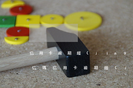 信用卡逾期經(jīng)常發(fā)短信嗎(信用卡逾期經(jīng)常發(fā)短信嗎怎么辦)