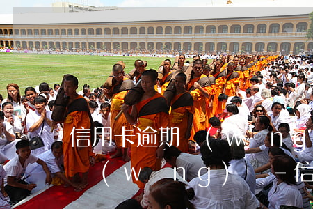 信用卡逾期網(wǎng)貸逾期怎么申請網(wǎng)貸-信用卡逾期網(wǎng)貸逾期怎么申請網(wǎng)貸的