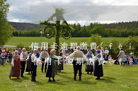 信用卡逾期繳費(fèi)完可以銷卡嗎嗎（信用卡逾期繳費(fèi)完可以銷卡嗎）