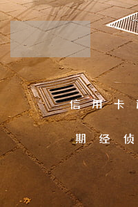 信用卡逾期经侦大队立案后怎么-信用卡逾期经侦大队立案后怎么处理