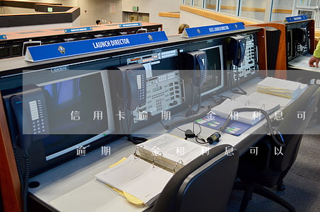 信用卡逾期罰金和利息可以減免嗎-信用卡逾期罰金和利息可以減免嗎